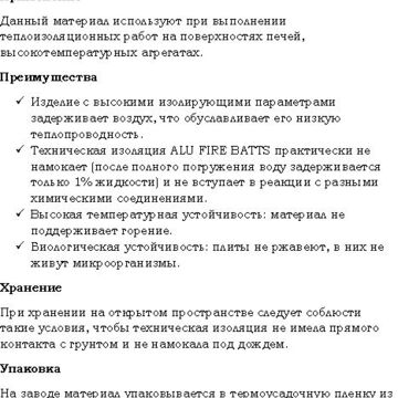 Техническая изоляция ROCKWOOL ALU FIRE BATTS