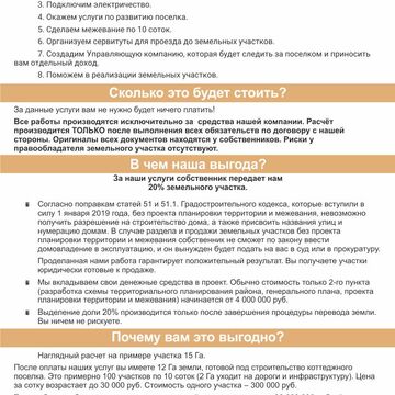 Коммерческое предложение с дизайном