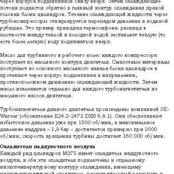 Турбонаддув