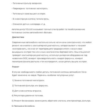 Ремонт топливной системы