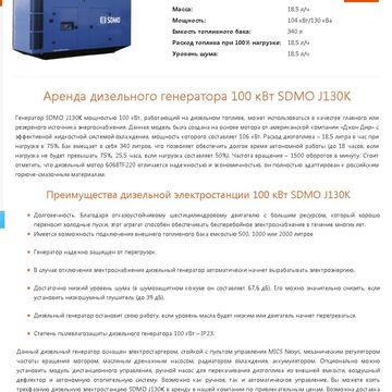 Аренда дизельного генератора