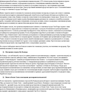 Знакомство с загадочным островом Амбергизом