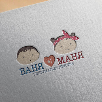 Ваня и Маня