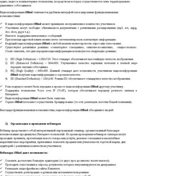 Текст для буклета компании Mind Labs 2