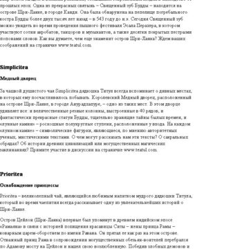 Еще легенды для упаковок с чаем Teatul