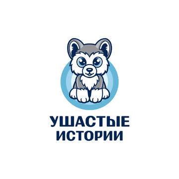 Ушастые истории
