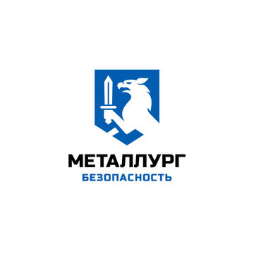 Металлург безопасность