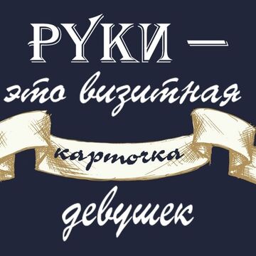 визитная карточка мастера маникюра
