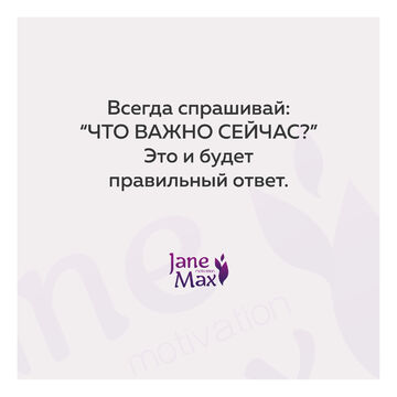 Мотивация #15