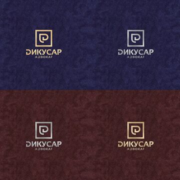 Дикусар