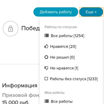 Шорт лист 4 из 20