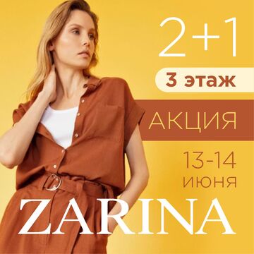 Дизайн афиши для инсты