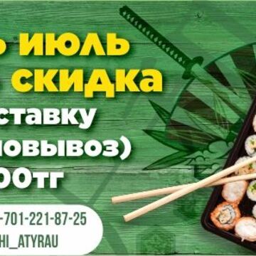 Дизайн афиши для инсты