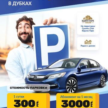 Рекламная листовка