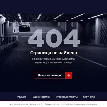 Дизайн 404 страницы