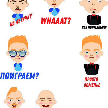 Стикеры