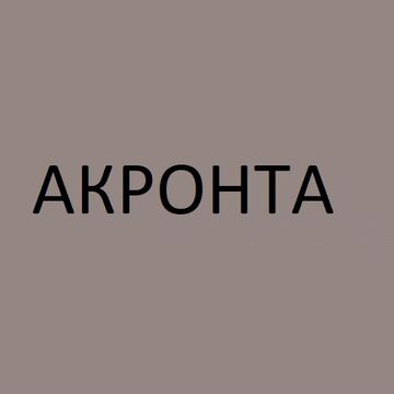 Имя для консалтинговой компании