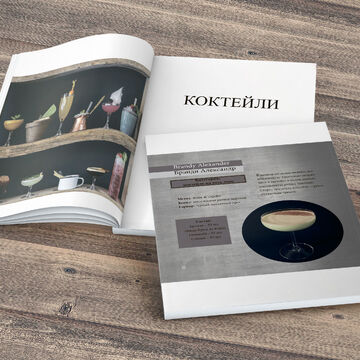 Журнал о коктейлях