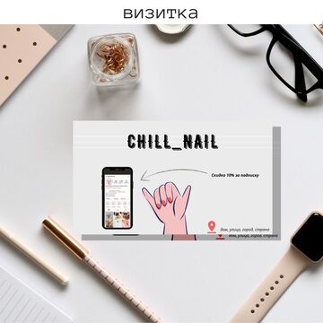 Визитка