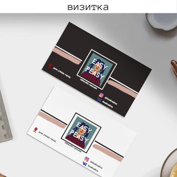 Визитка