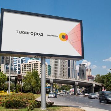 своё такси