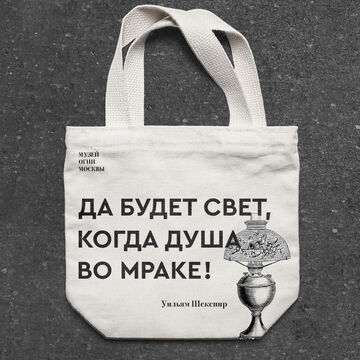 Концепт фирменного стиля музея "Огни Москвы". Мерч