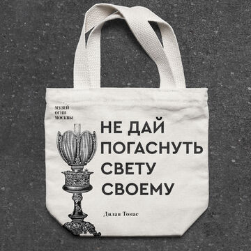 Концепт фирменного стиля музея "Огни Москвы". Мерч
