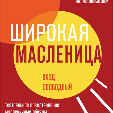 Афиша мероприятия