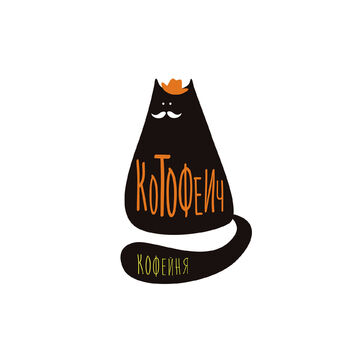 Логотип для кофейни "Котофеич"