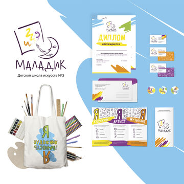 Логотип и фирменный стиль для детской школы искусств "Маладик"