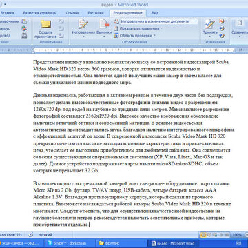 Описание видеокамеры