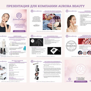 Презентация Aurora Beauty