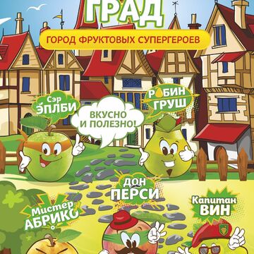 Листовка Фруктовые соки