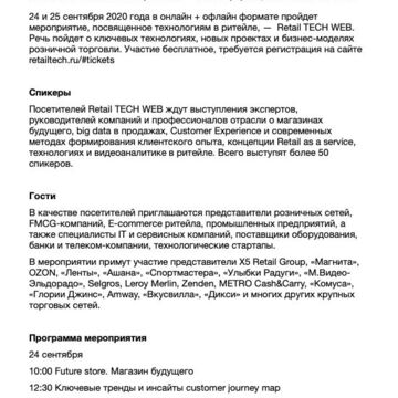 Пресс-релиз