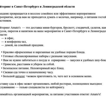 Кейтеринг