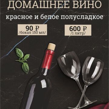 Акция для кафе Ребрышковая