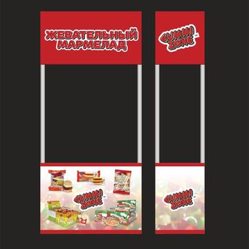 Стойка Gummy ZONE