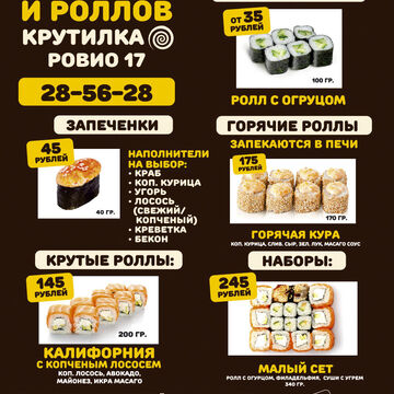 Крутилка флаер