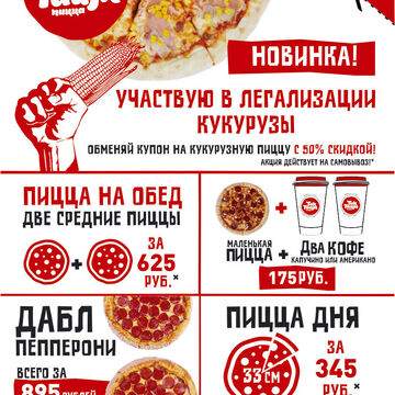 Крутилка флаер