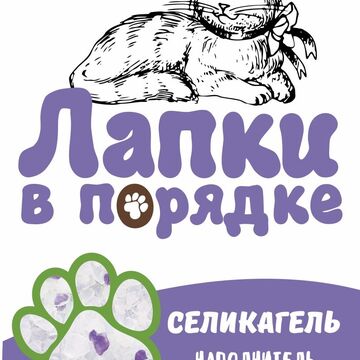 Лапки в порядке 2