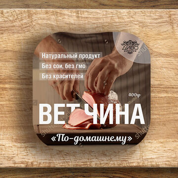 Дизайн упаковки ветчины