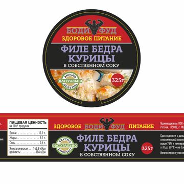 Этикетка Филе бедра курицы