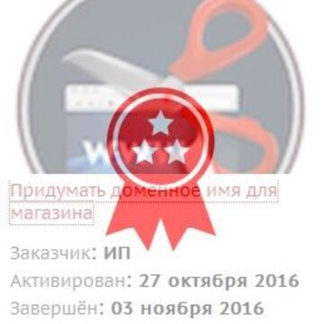 Призовое место