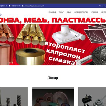 Corporate Website