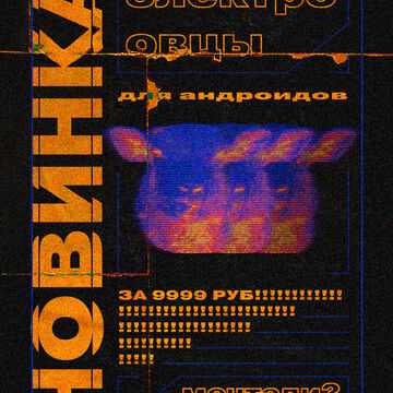 Плакат будущего - конкурс AlienUgo