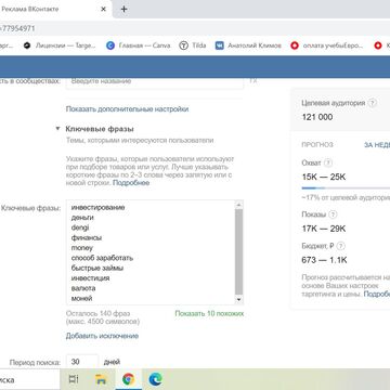 моя работа