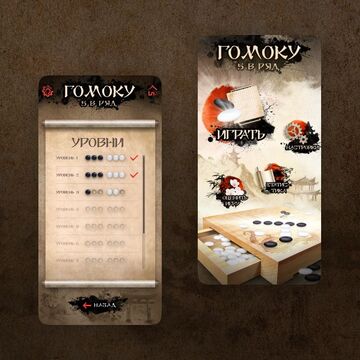 дизайн игры