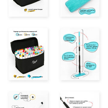 Карточки товара для интернет-магазина