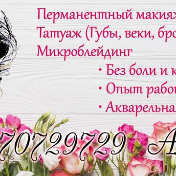 Визитки салон красоты