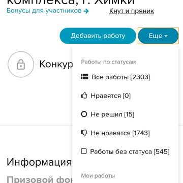 Название жилого комплекса